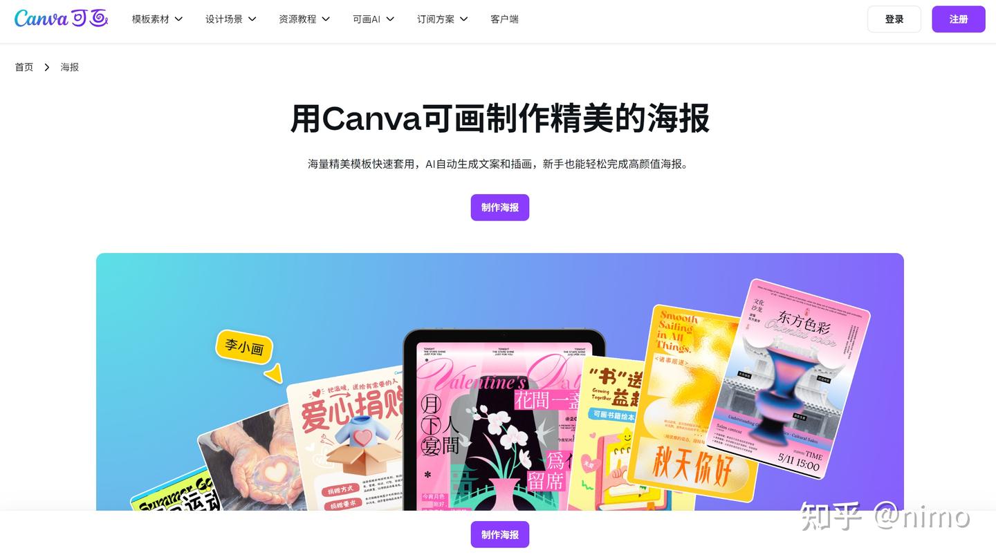 用中文操作AI设计封面的方法:热门生图工具对比与高效创作指南 - 知乎