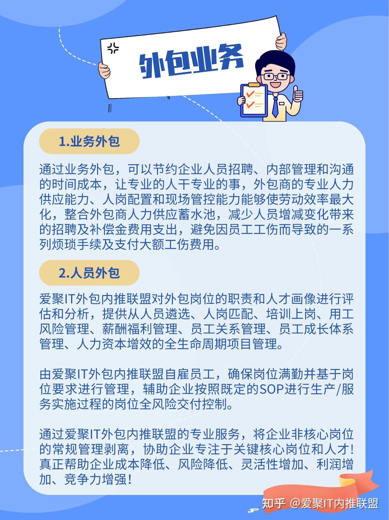 IT外包】高阶的HRBP具备哪些特质？ - 知乎