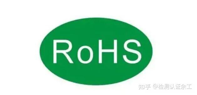 Rosh Training ROSH检测 ROSH检测的标准与法规要求 - 知乎