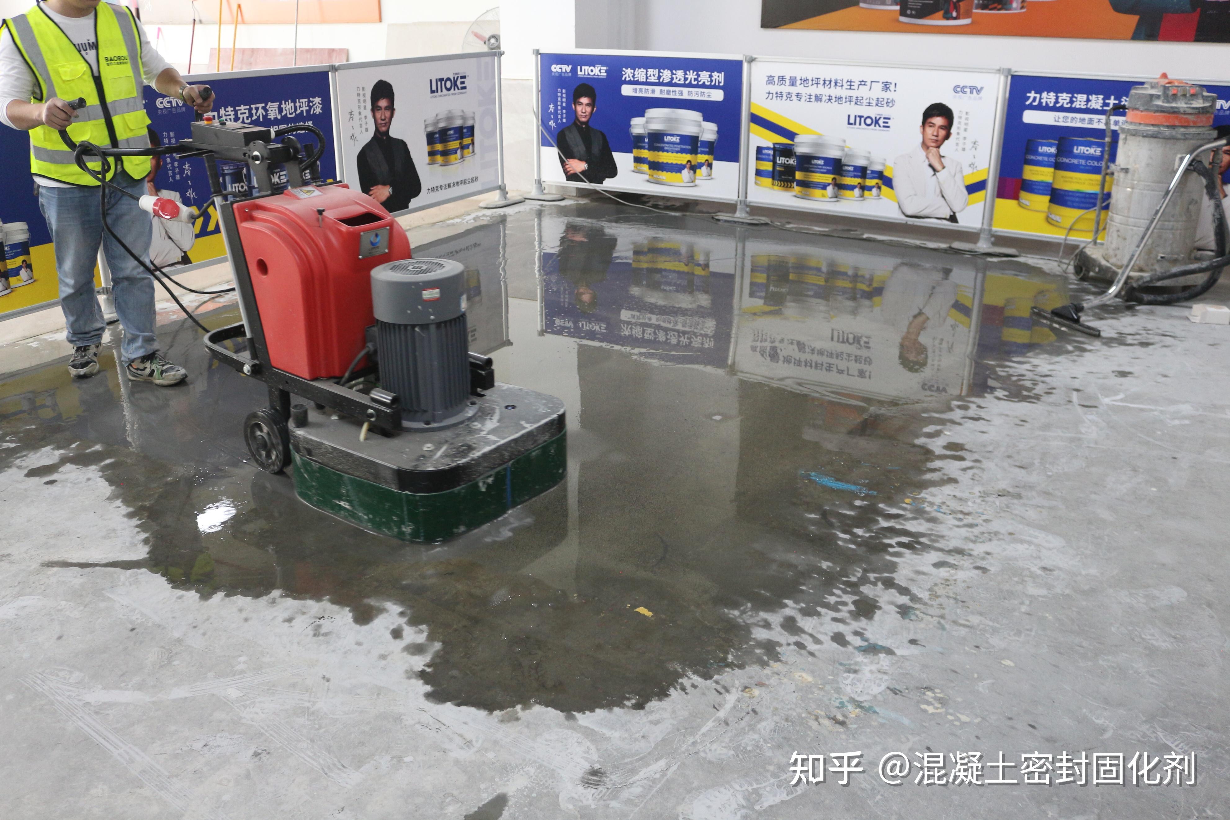 混凝土密封固化剂地坪施工方法