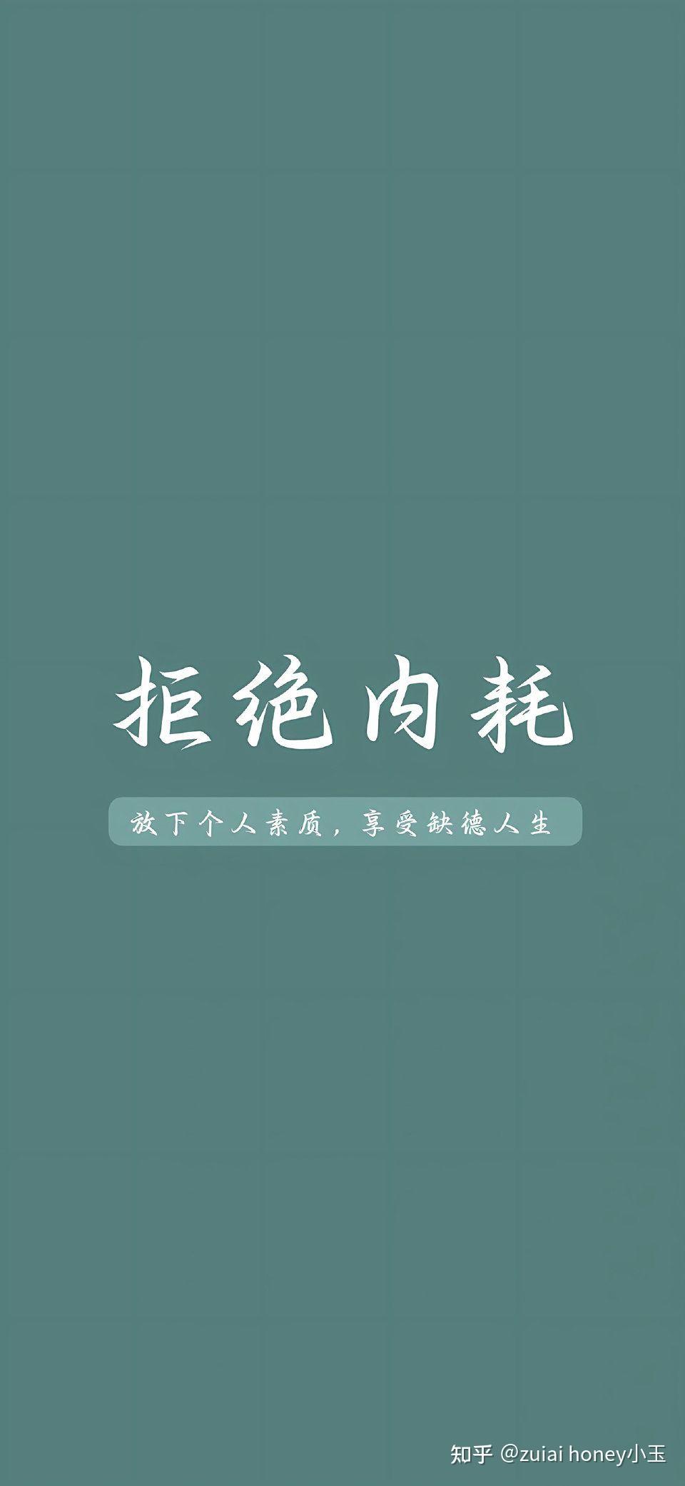 道德经》:一部修身史诗每天一段道德经，今日言有所取舍，知足常乐😘 - 知乎