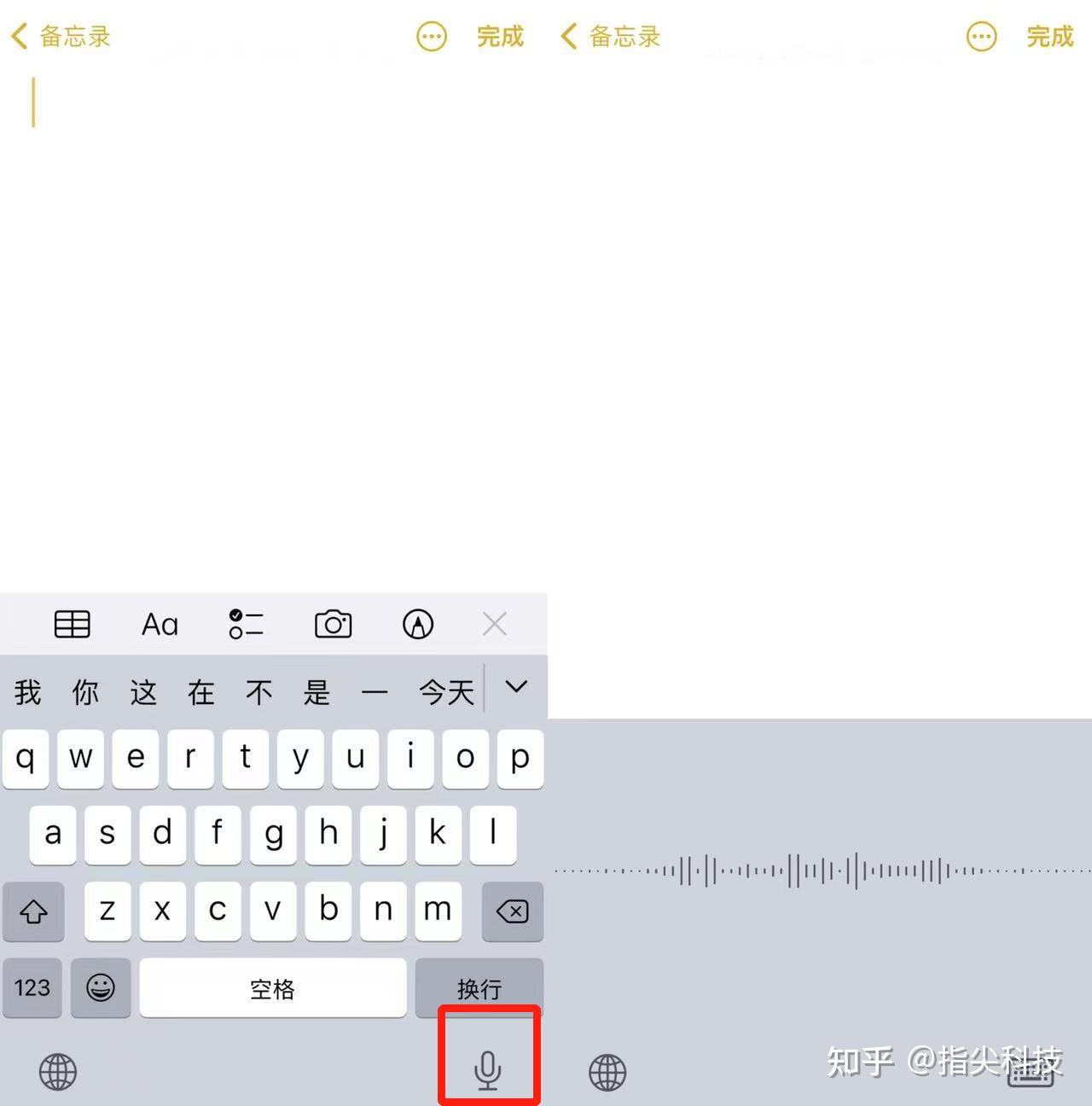 iphone语音转文字原来这么简单分享我经常使用的录音转文字方法