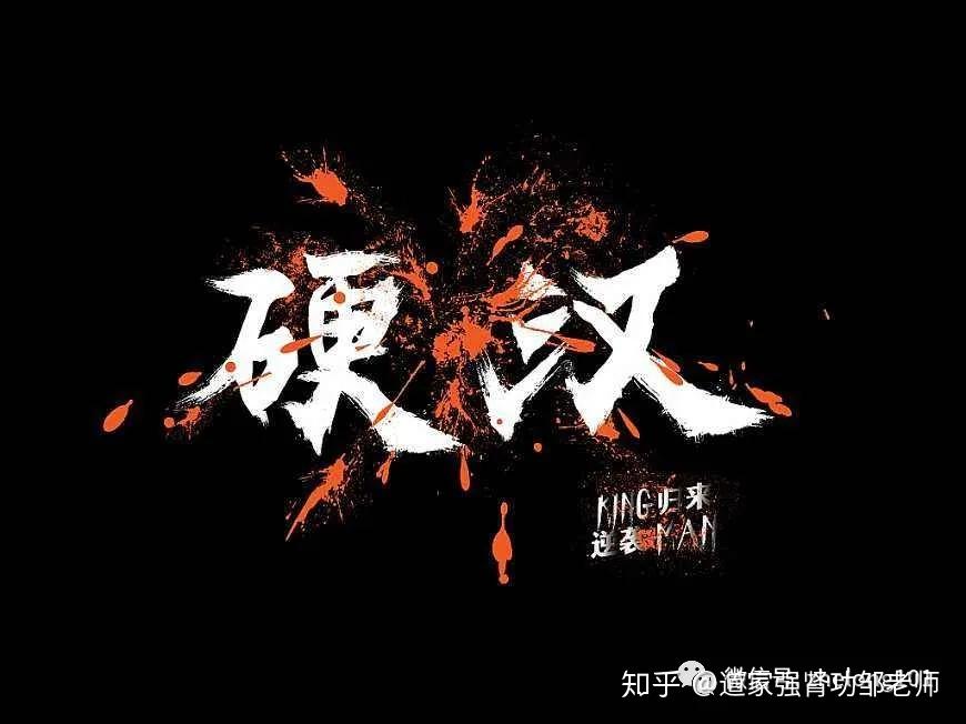 恢复身体是我们必须打赢的一场硬仗 - 知乎