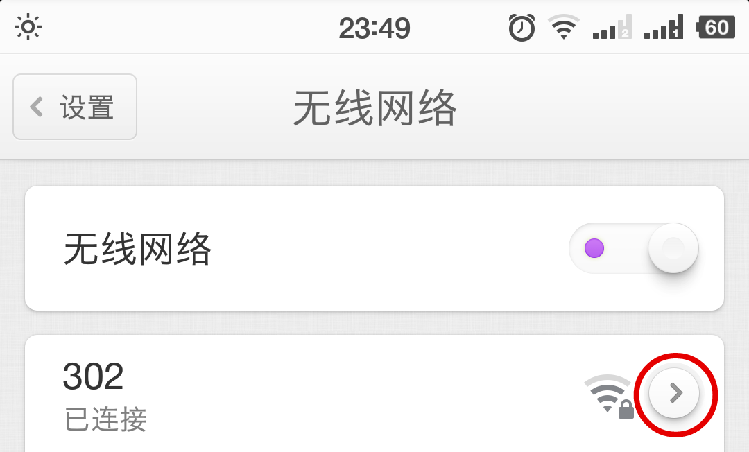 手机只能wifi不能打电话数据流量