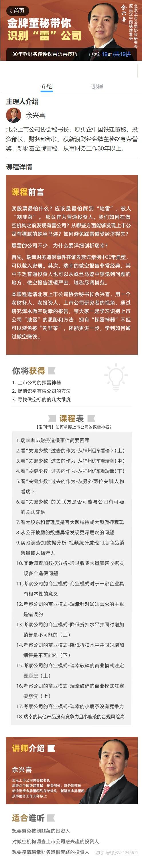 新浪财经VIP付费课程 - 知乎