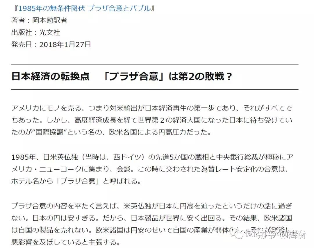 日本 广场 协议 升值 (99) 사진