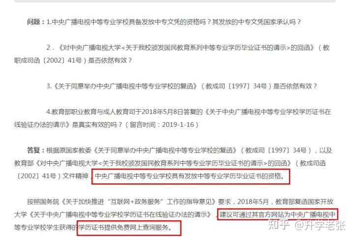 山东省成人职业中专毕业证（全日制中专｜教育厅能查到吗？老中专该如何补录？（2020年安徽中专排名,安徽最好的学校,技校排名_JE技校网）