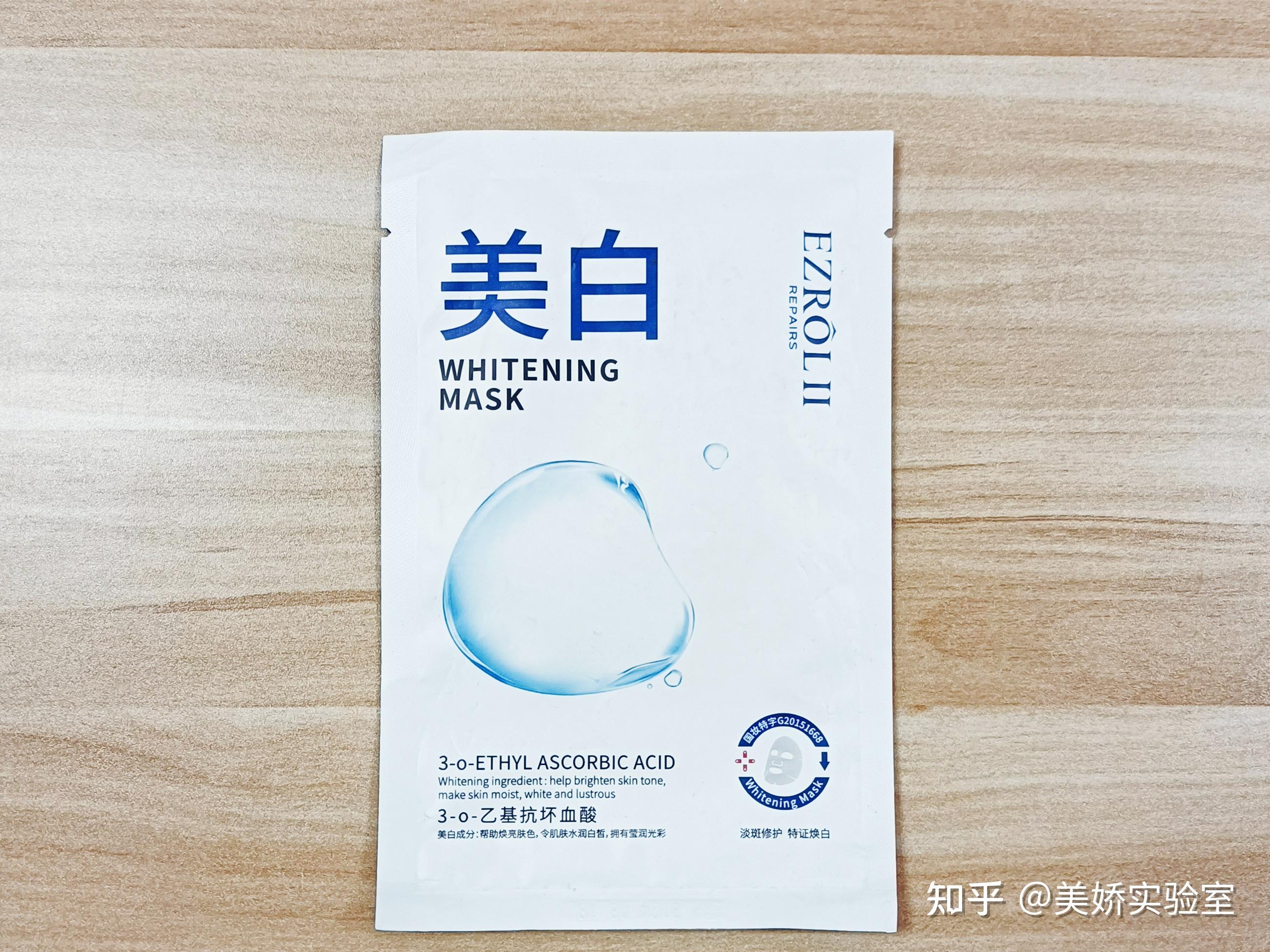 美白王者——名梵vc美白补水面膜