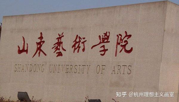 六大艺术院校2022年美术类招生详情仅剩两所在本省组织美术校考