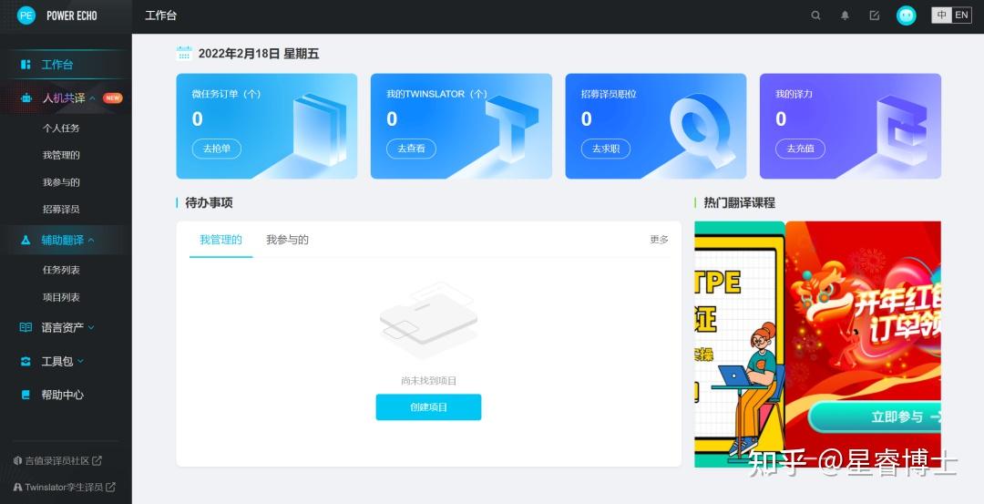 技术与工具 | 国内外常见CAT工具一览 - 知乎