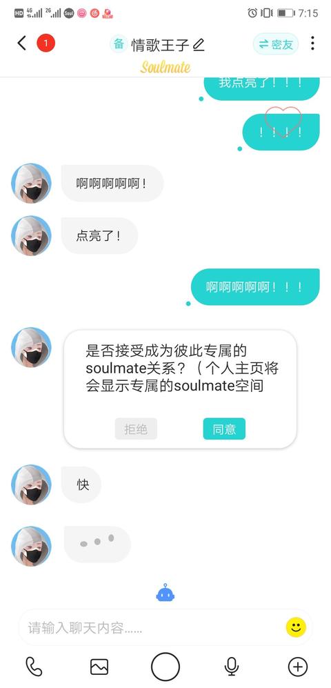 soulmate已經全部點亮啦嘿嘿嘿～ 在一起的第十一個月 八次見面 稻排