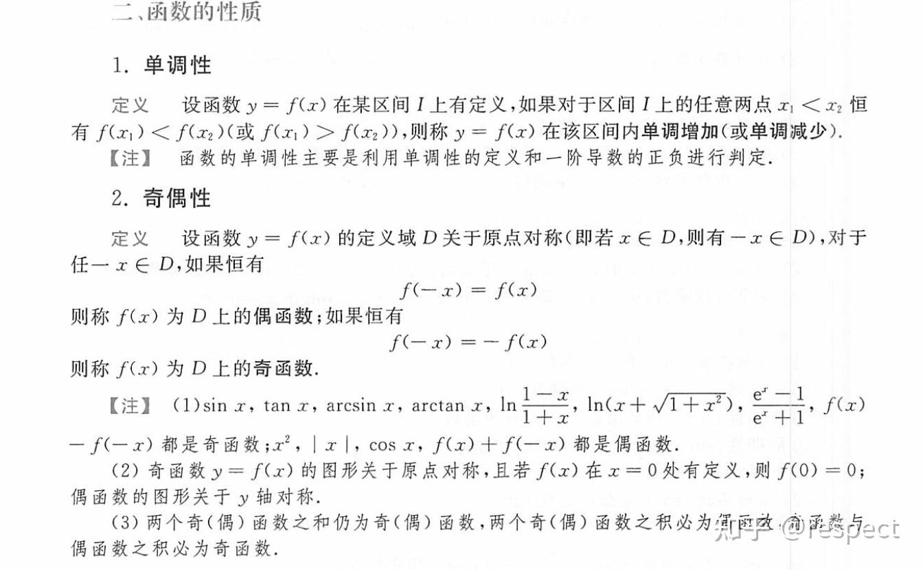 2023考研数学李永乐复习全书pdf版 - 知乎