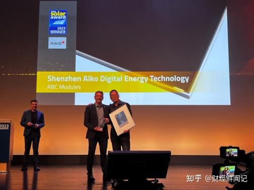 Intersolar AWARD 2023:爱旭ABC组件的光伏技术突破 - 知乎