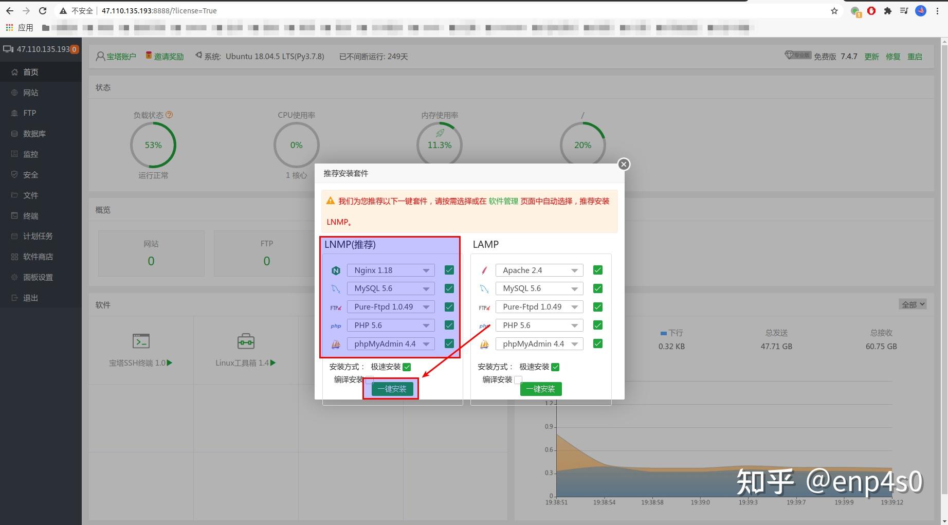 使用宝塔搭建个人博客的方法插图2 使用宝塔搭建个人博客的方法插图2