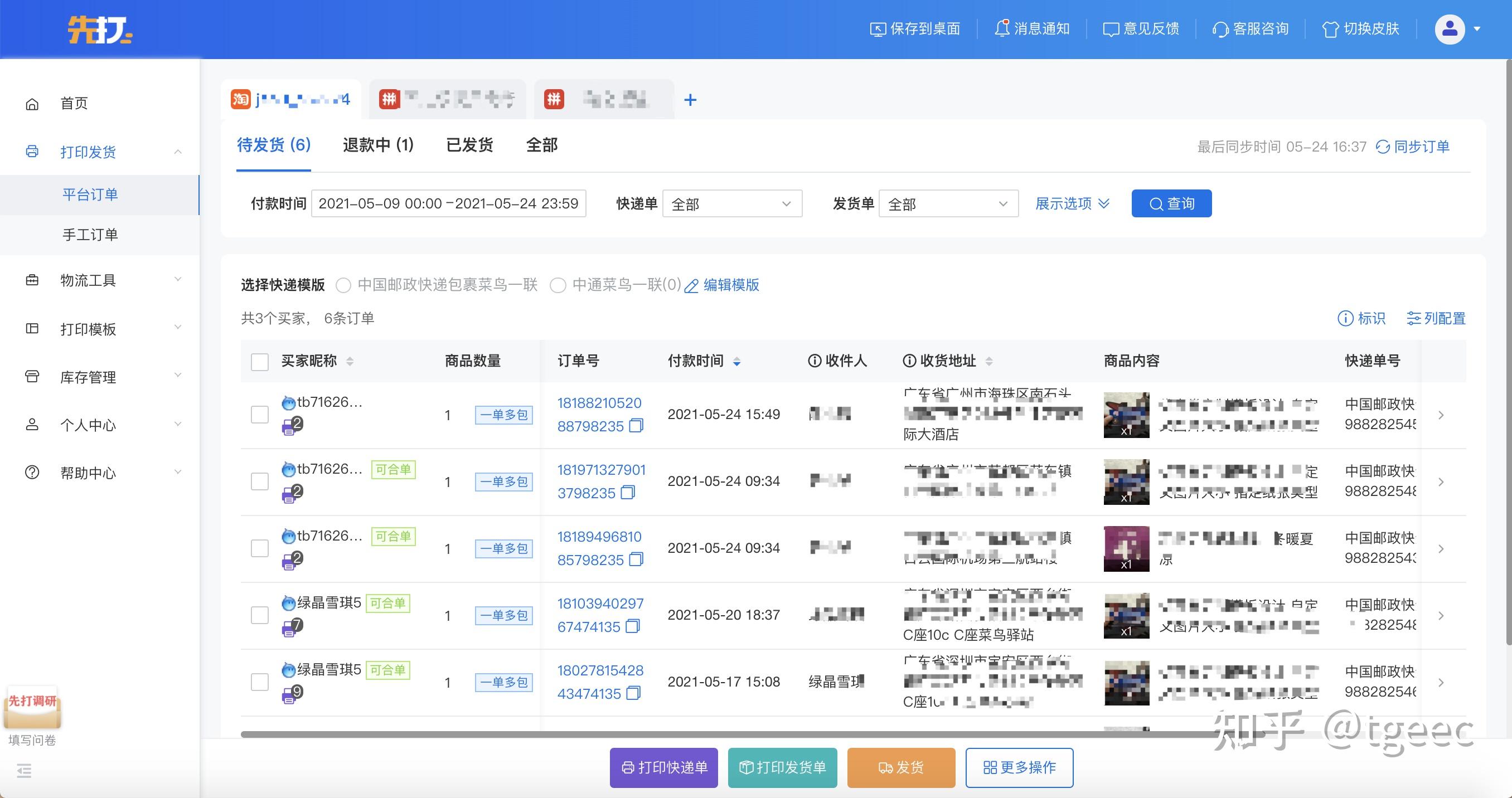 订单系统在现代企业中的作用