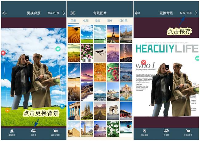 android/ios天天摳圖是一款手機摳圖換背景軟件,它能精確移除圖片中不