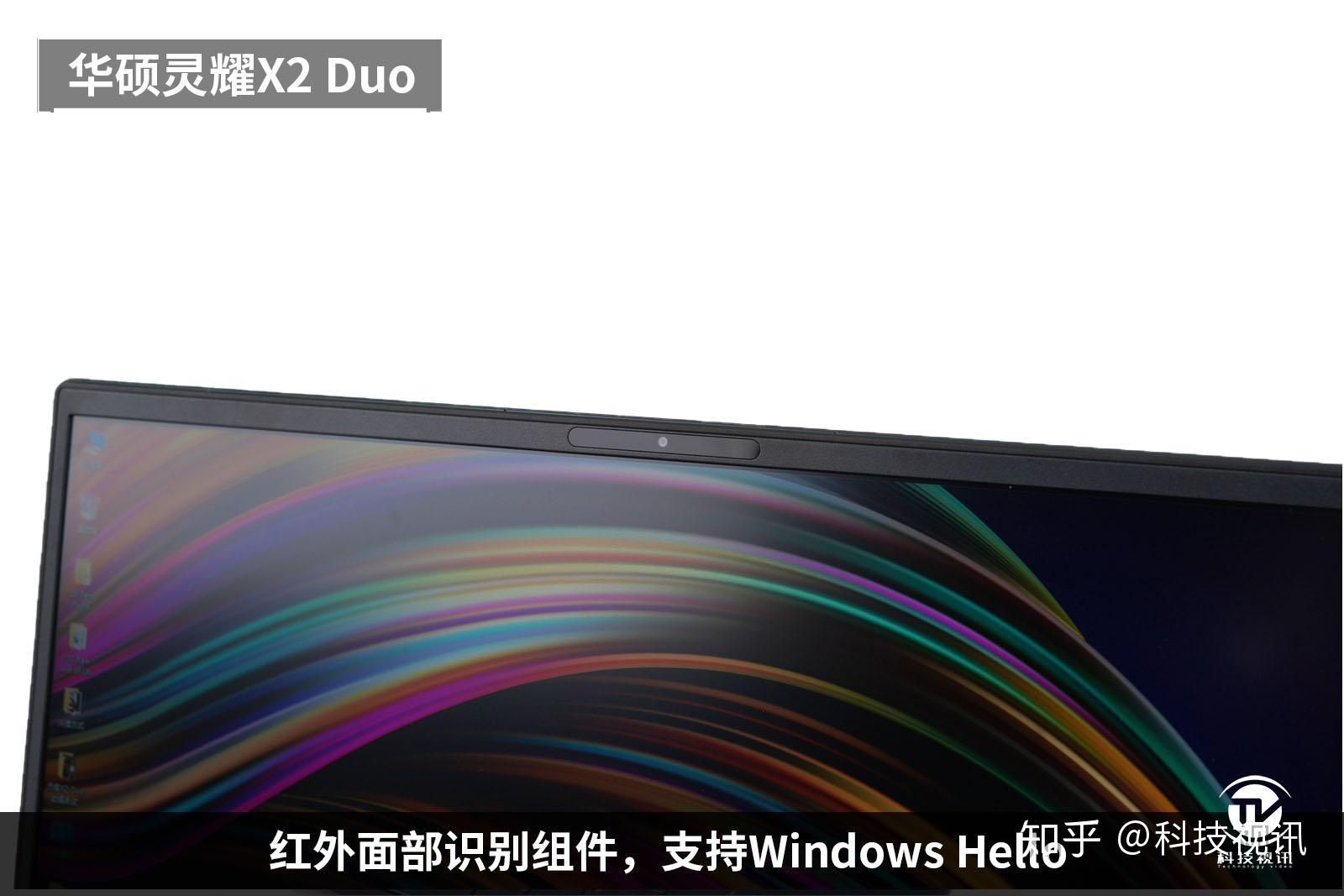 灵感双屏启迪未来华硕灵耀x2duo笔记本电脑评测