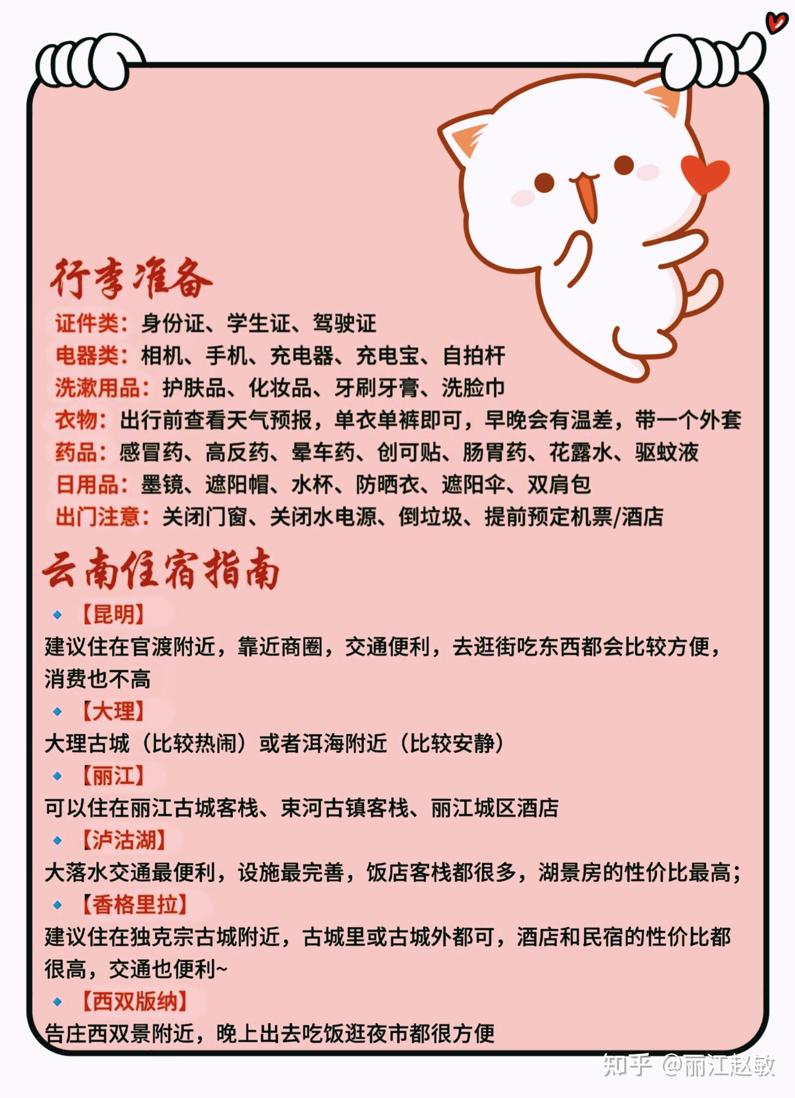 day2:丽江>赶赴玉龙雪山>甘海子>搭乘索道>冰川公园>观赏印象丽江演出