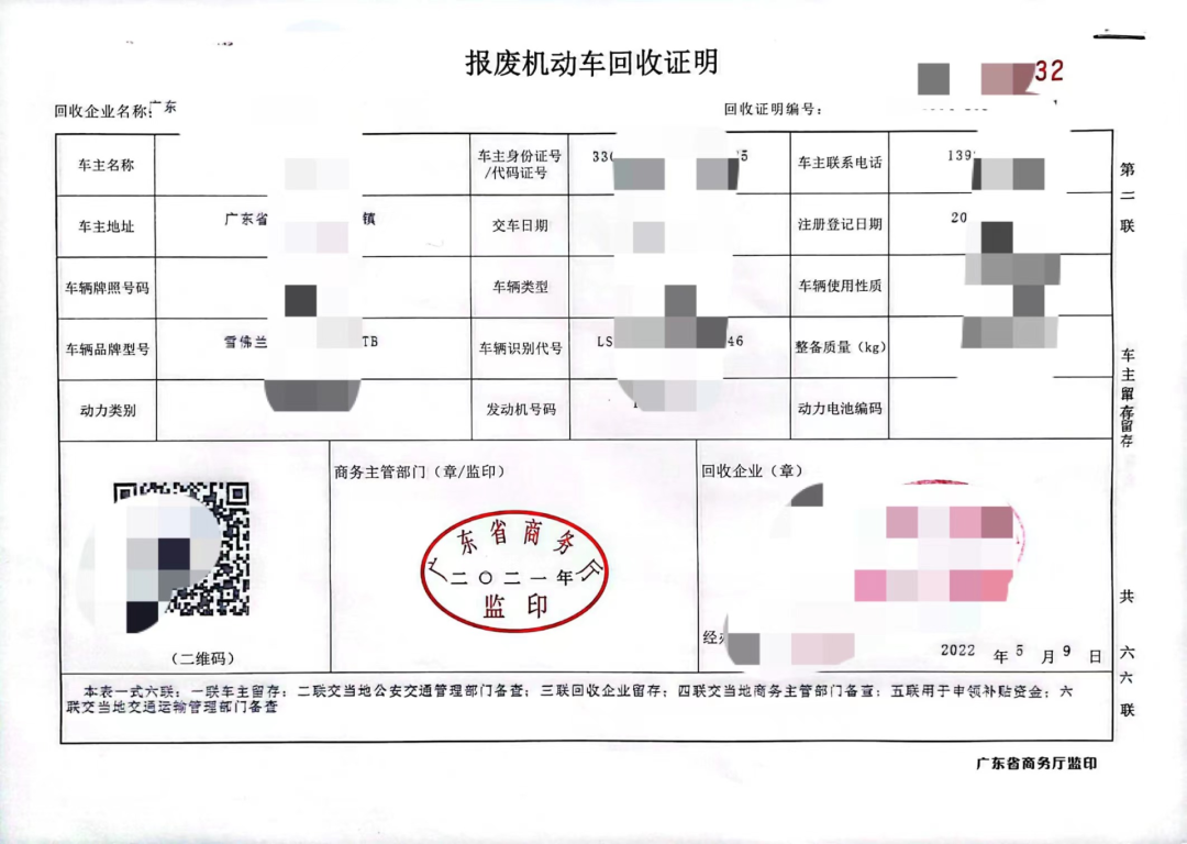 来源公众号:广东省车辆报废平台以上,就是广东省机动车报废的申请流程