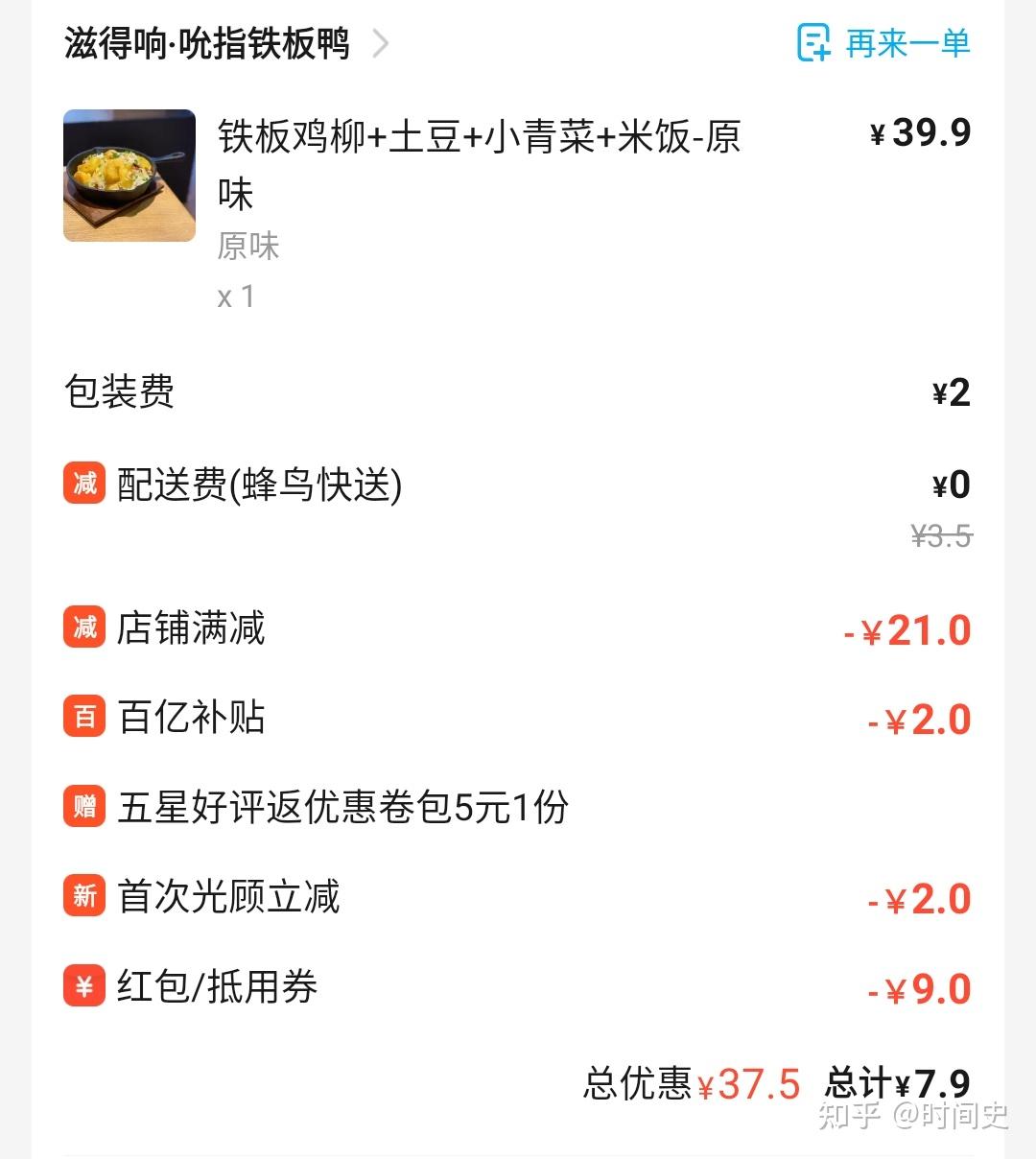 为什么饿了么外卖优惠券太少了那是你没有找对地方领取