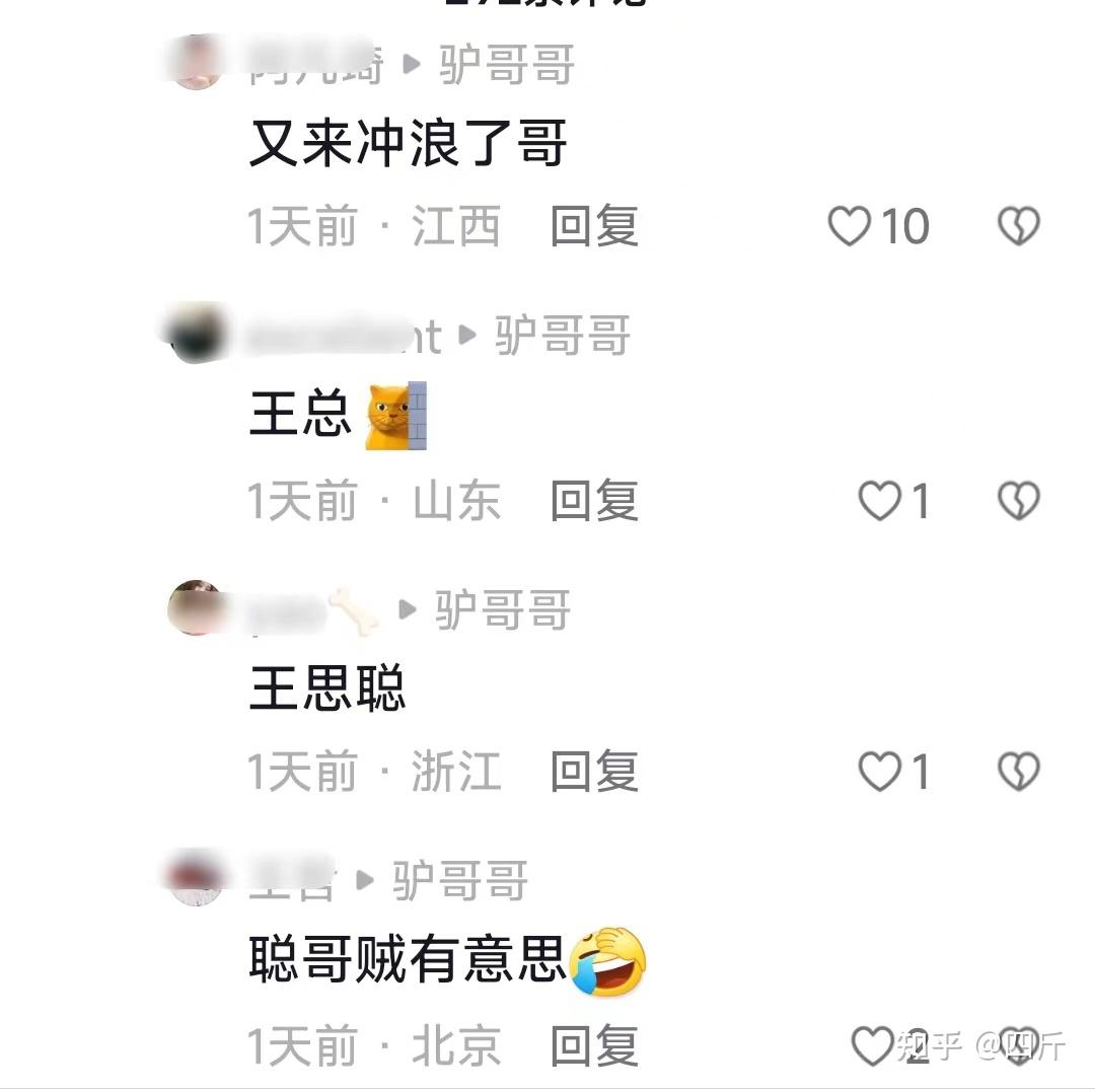 小号,评论区见多识广的吃瓜群众也给出了答案,说王思聪之前上过麦说话