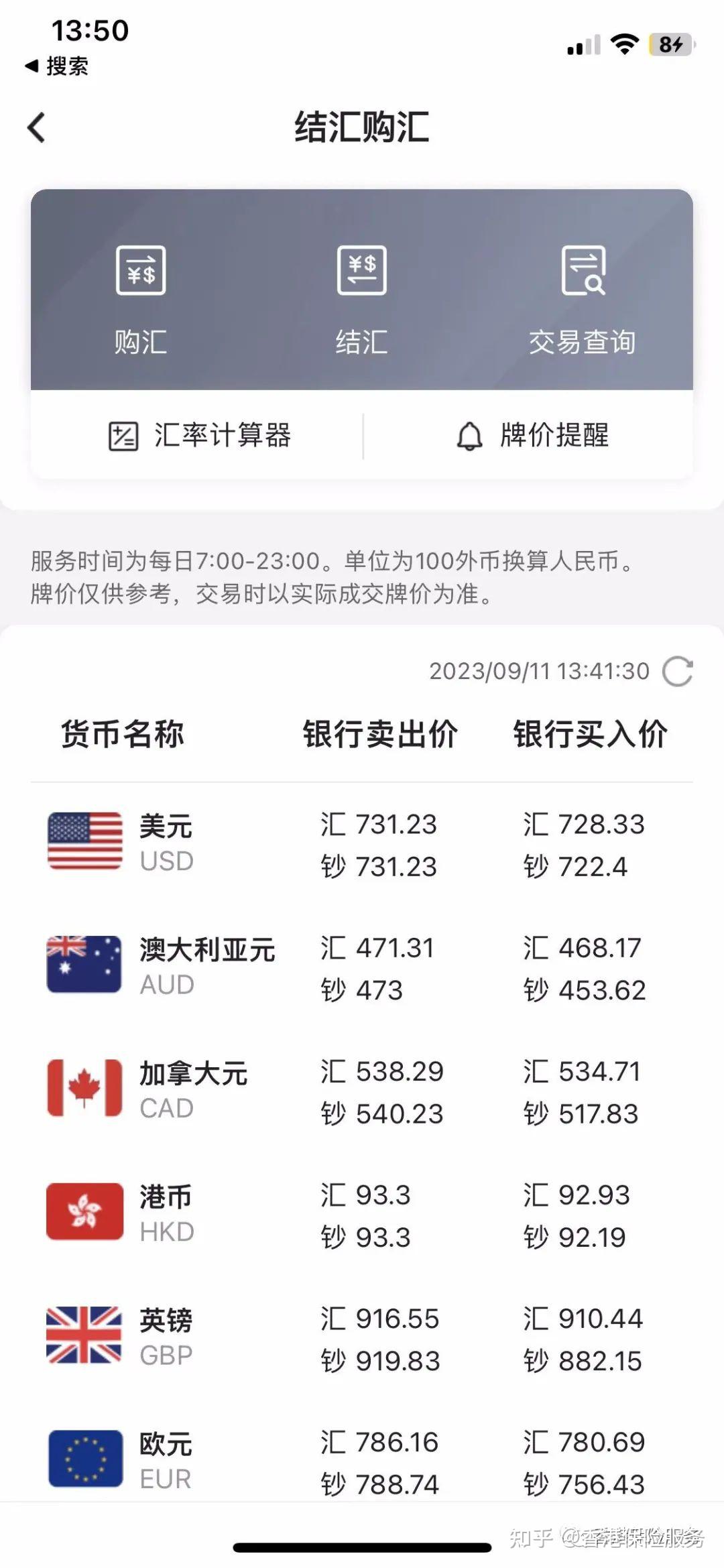 香港短期存款利率10%，长期储蓄分红险复利7%，引发赴港开户热潮！ - 知乎