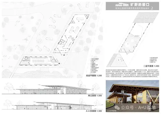2025第一届“华科大杯”全国大学生建筑设计大赛拟获奖作品公示 - 知乎