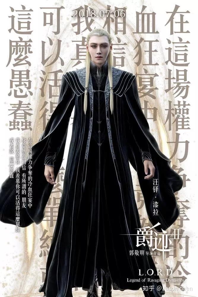 惊艳小四这次故事讲的有待大家检验为了完成前六度王爵西流尔的遗愿