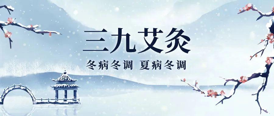 三九灸将至:横扫体内潜伏的寒毒!今年灸的好,明年病痛少!别再错过… - 知乎
