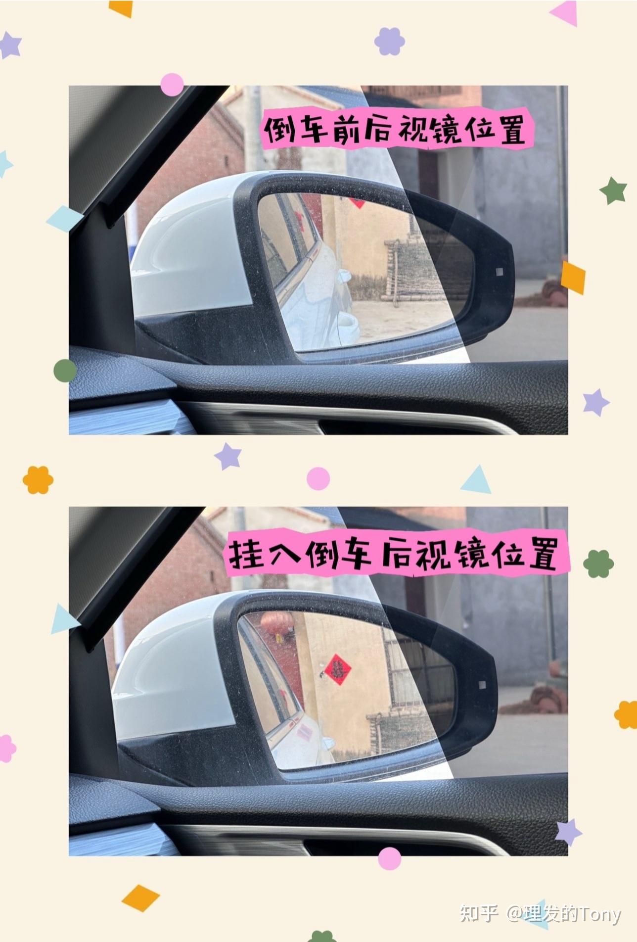 爱车朗逸 倒车右后视镜自动下翻功能,把旋转按钮转到"r"位置,在车机里