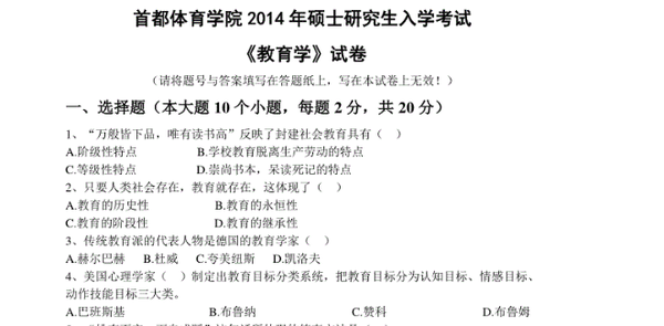 体育类大学排名分数线_体育学院排名及分数线_分数体育排名学院线是多少