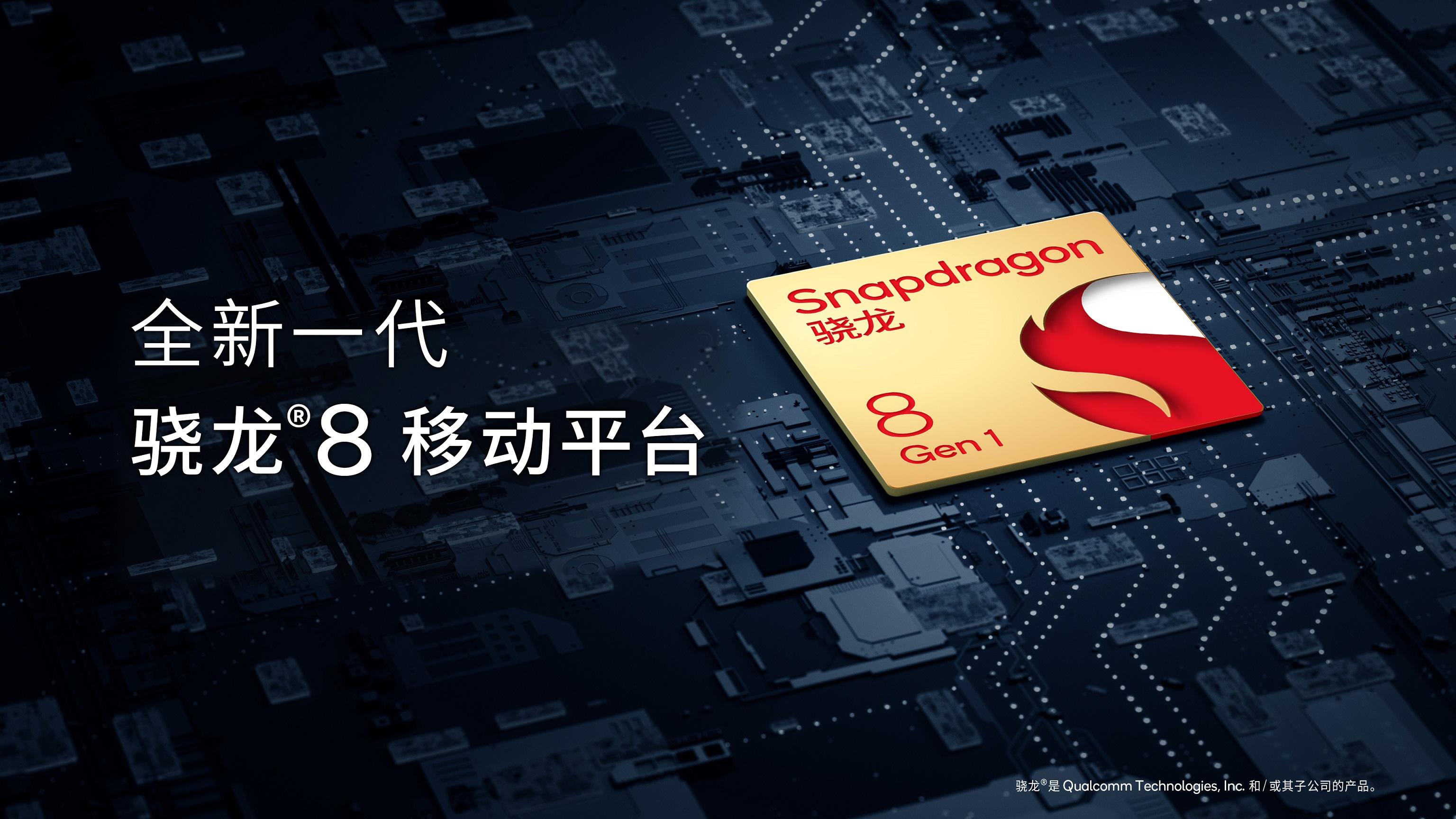 高通骁龙780G发布：5nm中档芯片、A78大核、小米首发__凤凰网