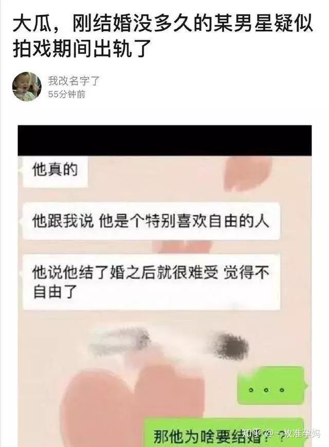 冯绍峰聊天记录图片图片