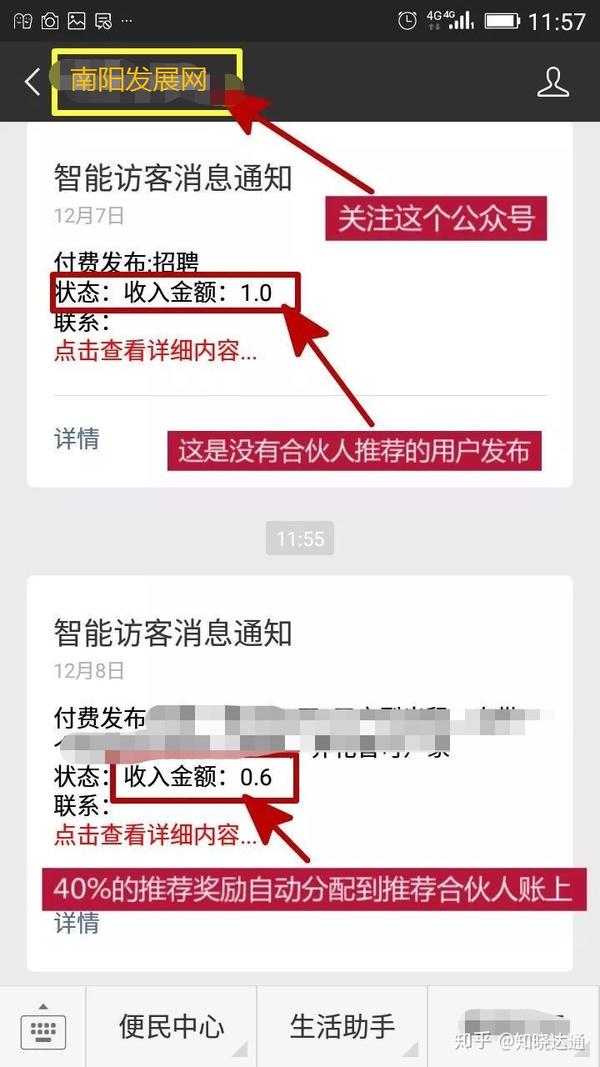 南阳e动人才网 翟珍珍_南阳e动人才网_南阳e动人才网官网