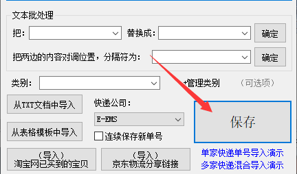 ems快递单号查询（批量查询EMS快递物流中含有退回件的单号）