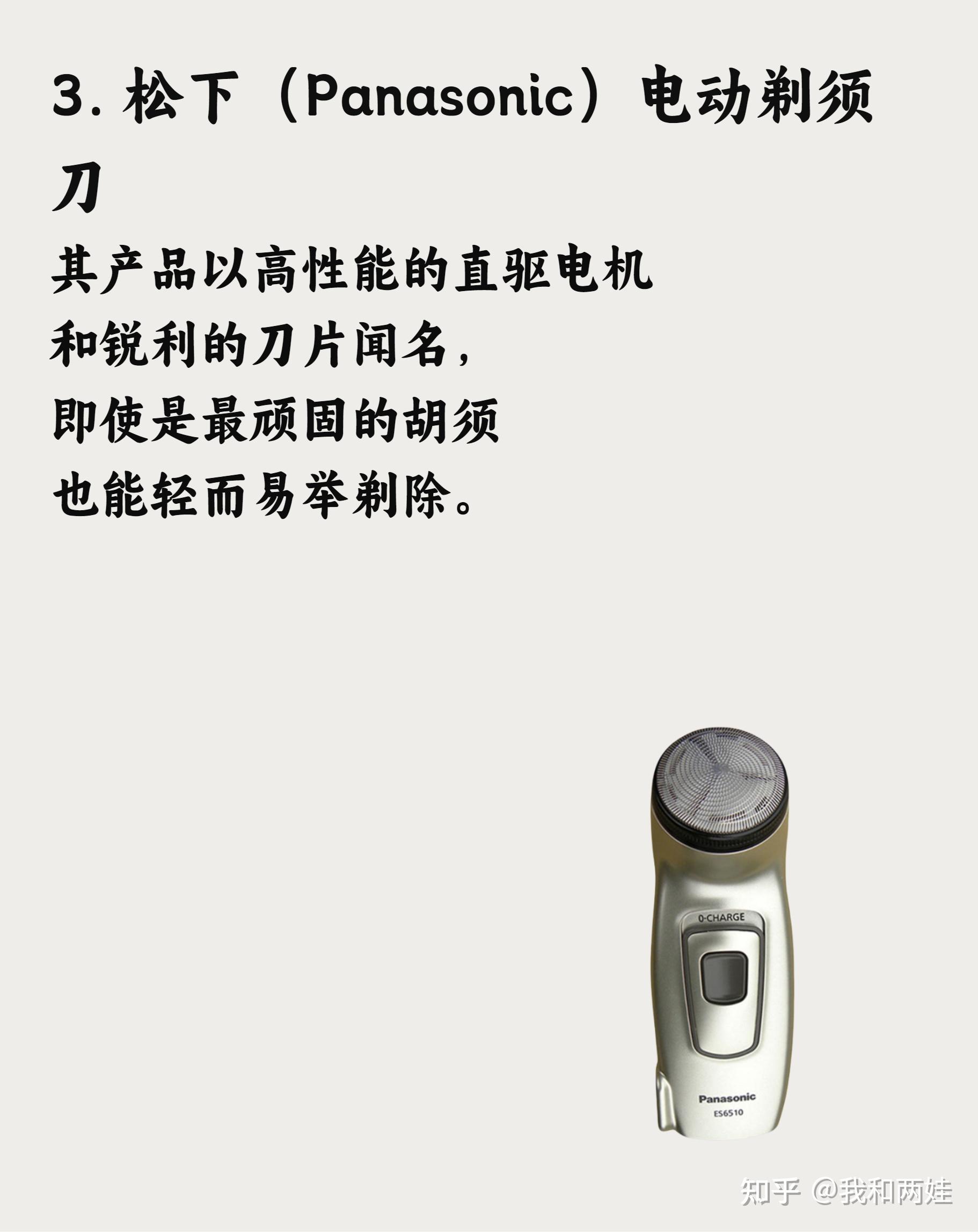 今天,我们就来聊聊市场上备受推崇的十大电动剃须刀品牌,从传统巨头到