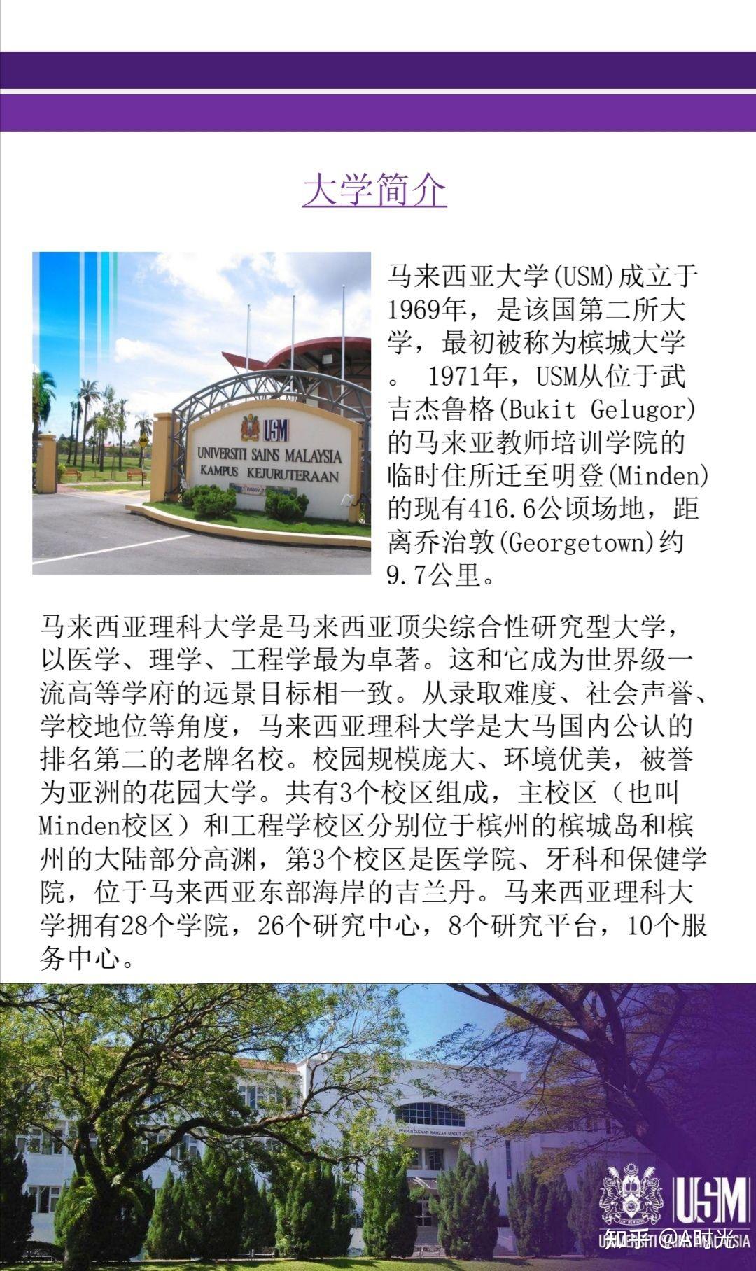 5,马来西亚理工大学(191名)想要马来西亚留学,又比较在意院校qs排名的