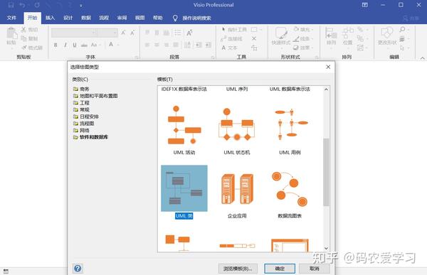 UML简介与类图详解 - 知乎