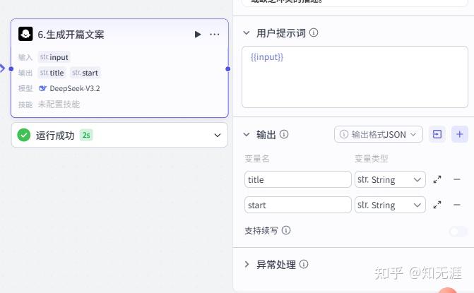 图片[9]-人物前半生独白工作流-亲测资源