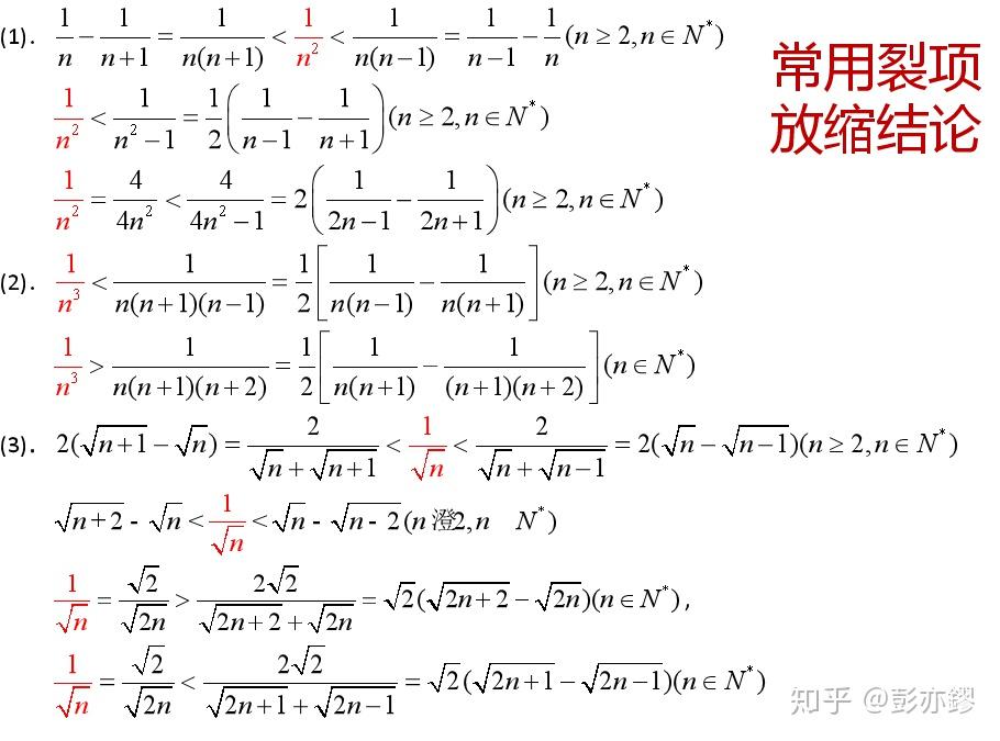 数列和式放缩研究(浙江高考) - 知乎