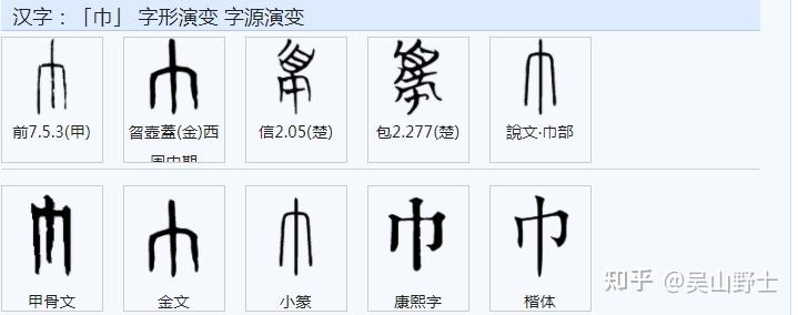 “帅”字的构形及其本义是什么？ - 知乎