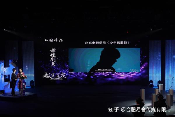 电影盛宴大赏演员表