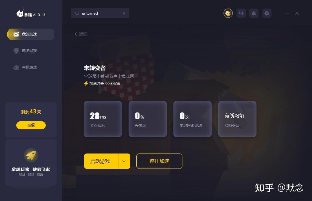 unturned未转变者中文汉化怎么设置?怎么联机组队?