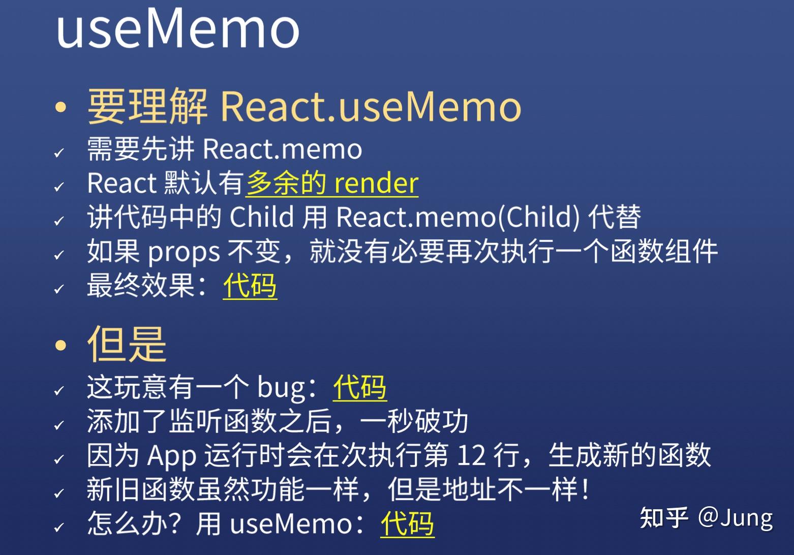 react (4) hooks详解