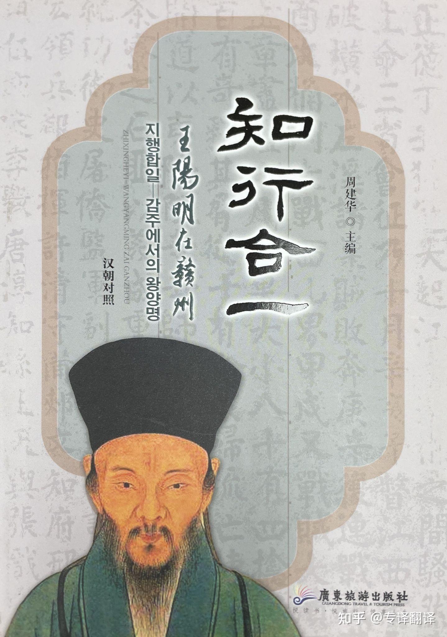 知行合一，王阳明在赣州 - 知乎
