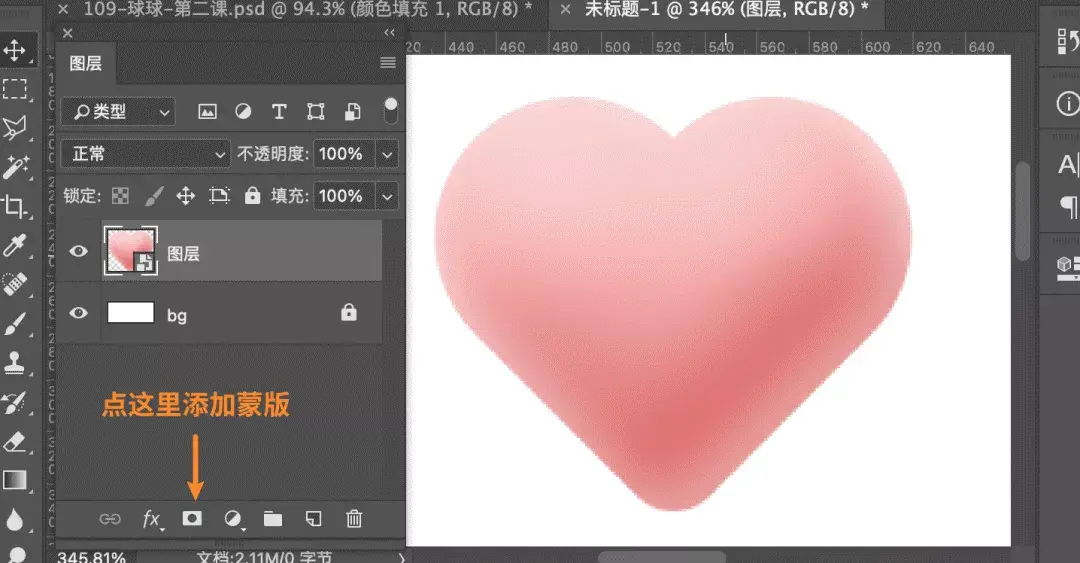 ps的图层蒙版是怎么应用的呢