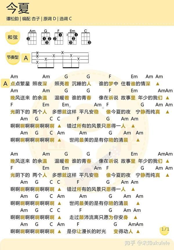 锦衣之下桃夭古筝曲谱图片