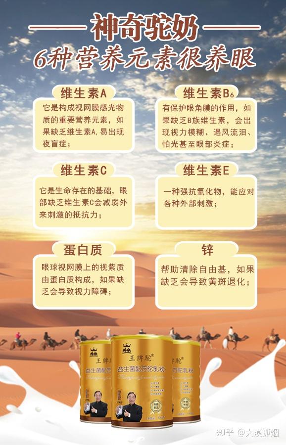 成熟!喝驼奶有啥好处"发愤图强"-第2张图片-霓裳博客