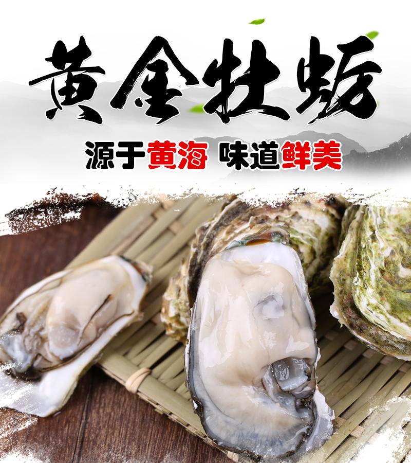 东港黄金牡蛎走过路过不要错过火热预定ing火热招代理ing功效超级棒