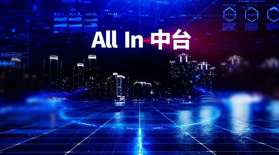 助推零售企业数字化转型百胜软件继续allin中台